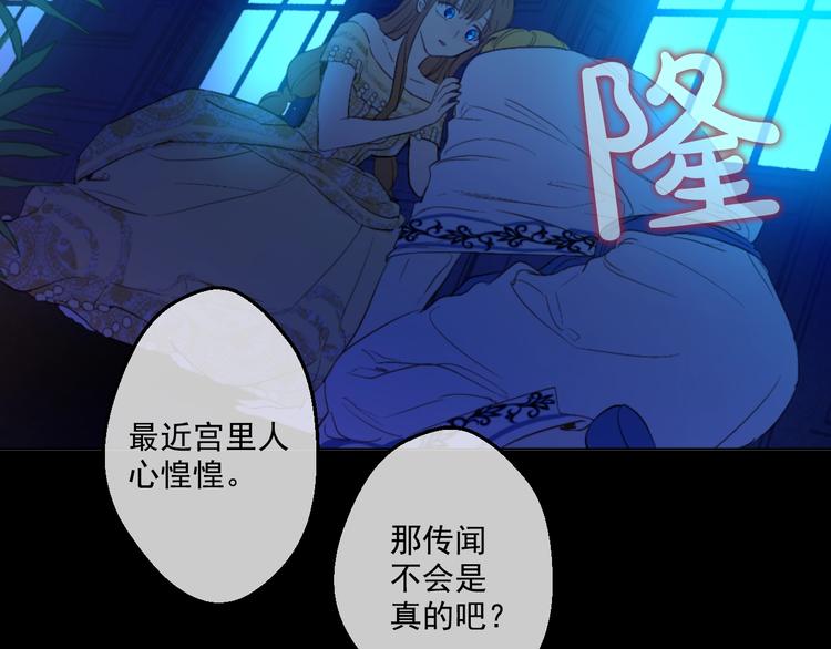 第43话 伊尔的礼物33