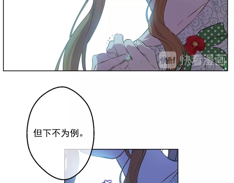 第40话 “私奔”出宫？19