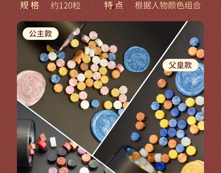 Get魔法公主的必备单品~26