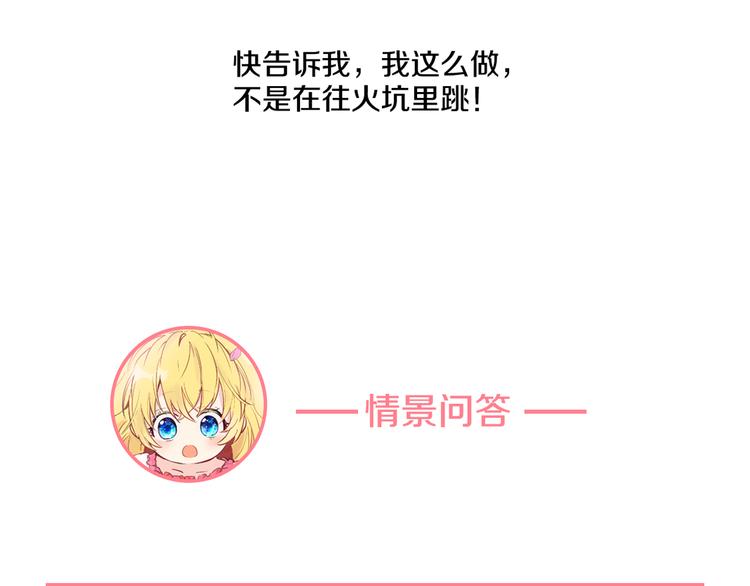 第7话 来自父皇的“赏赐”150