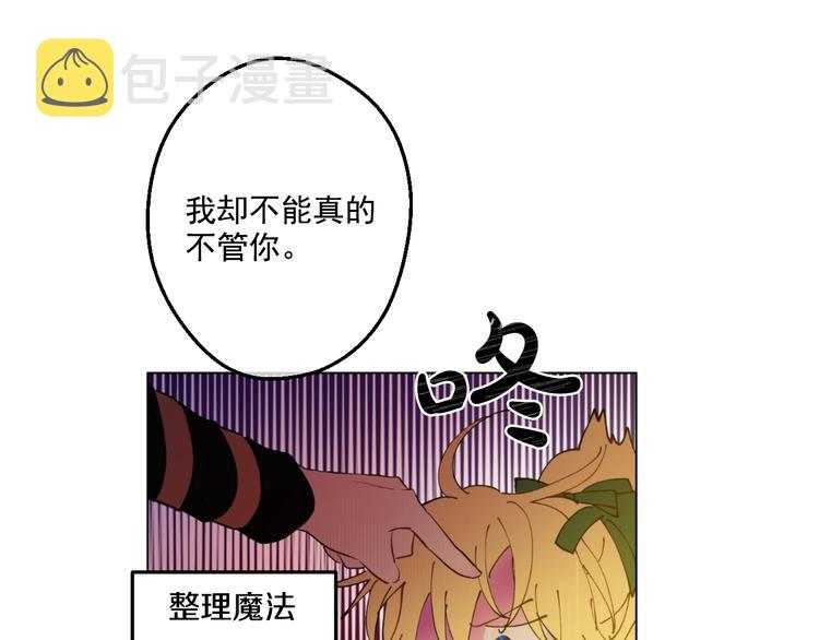 第42话 卢卡斯要离开？150