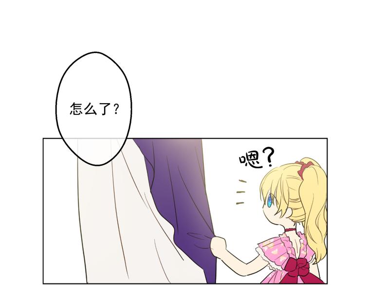 第18话 父皇求抱抱62