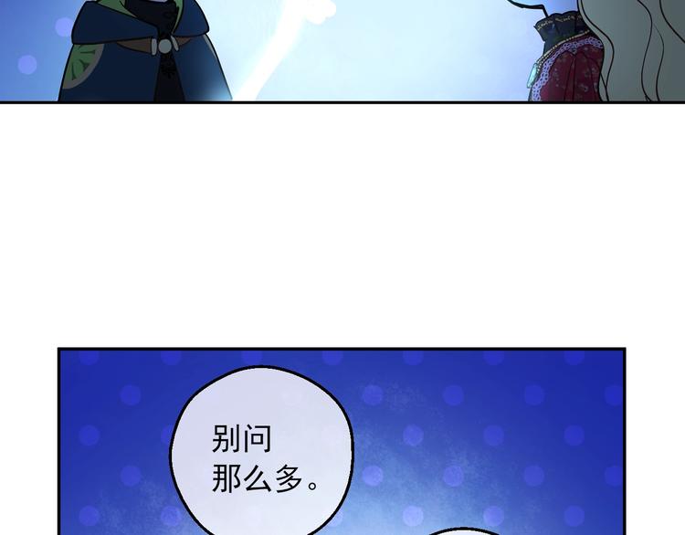 第14话 拯救之法116