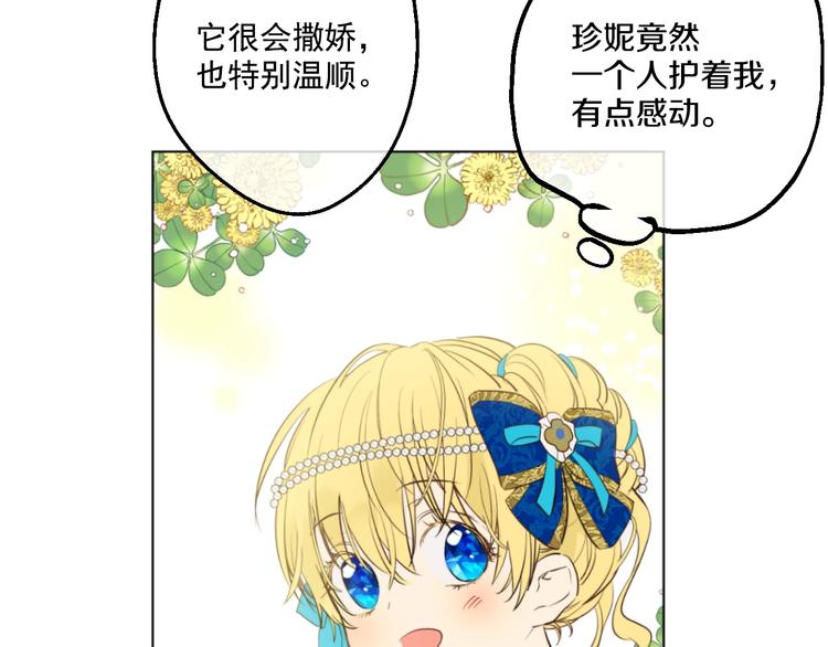 第45话 崩溃的魔力56