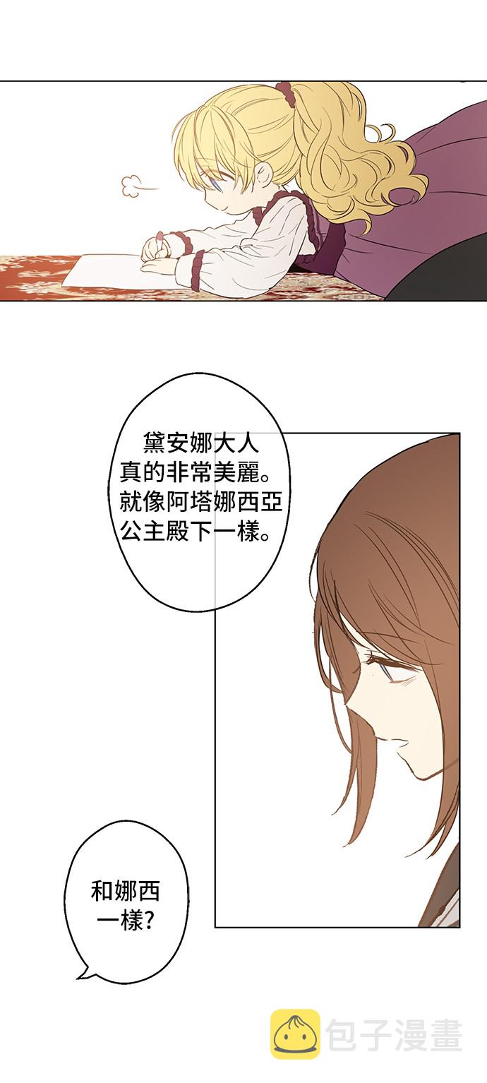 第14话 粑粑会讨厌我！49