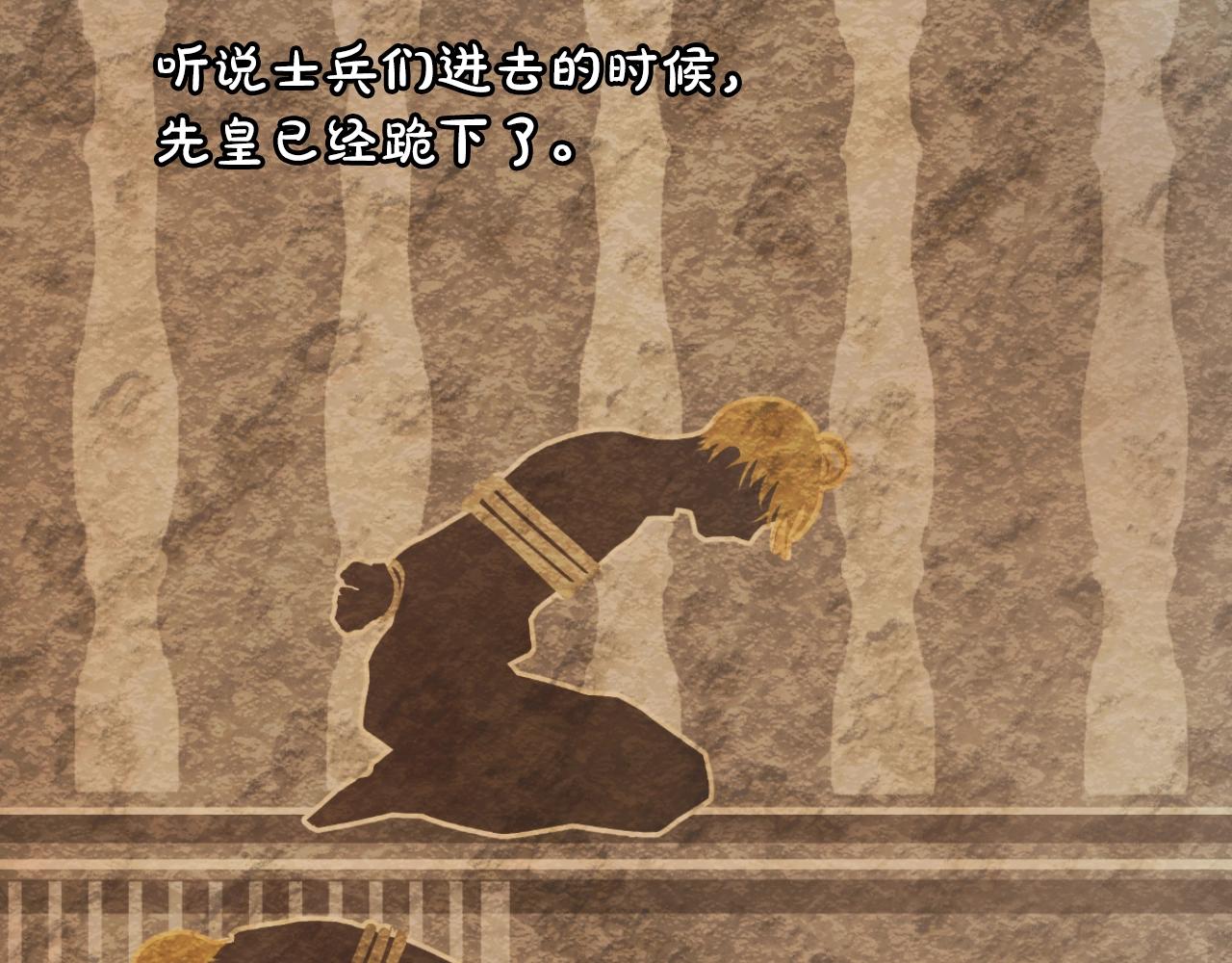 第31话 尘埃落定76