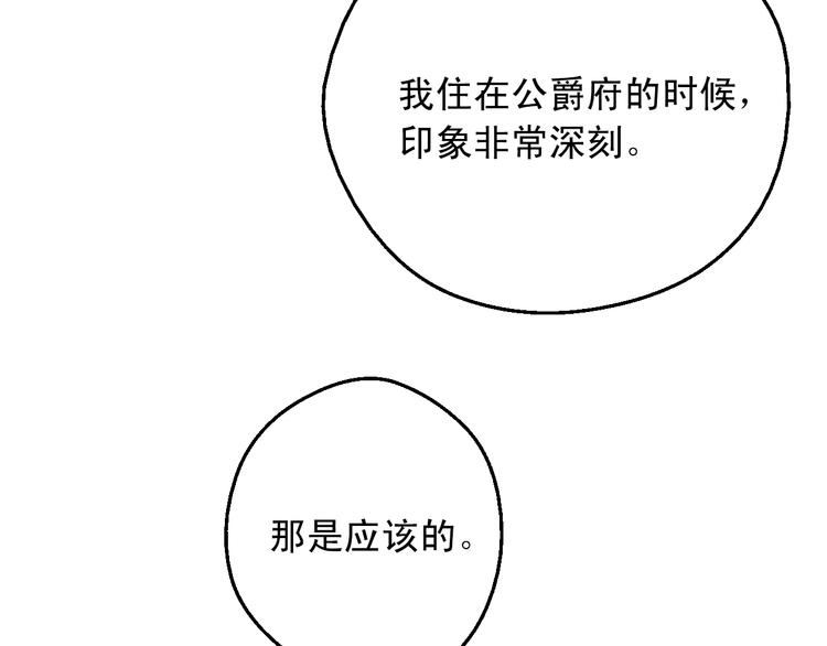 第28话 她的身边有我109