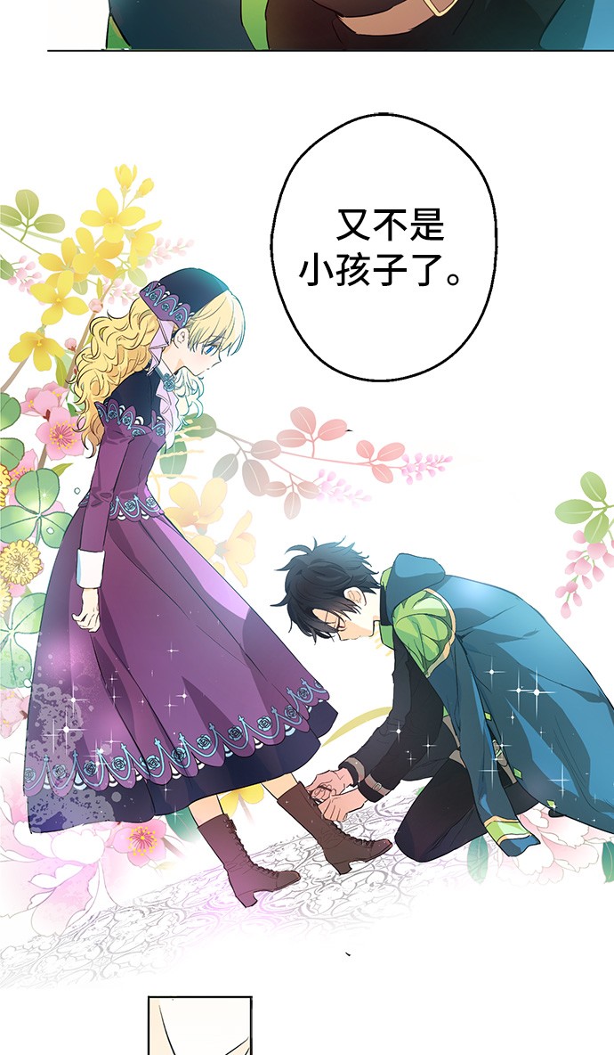 第29话 舞会进行时17
