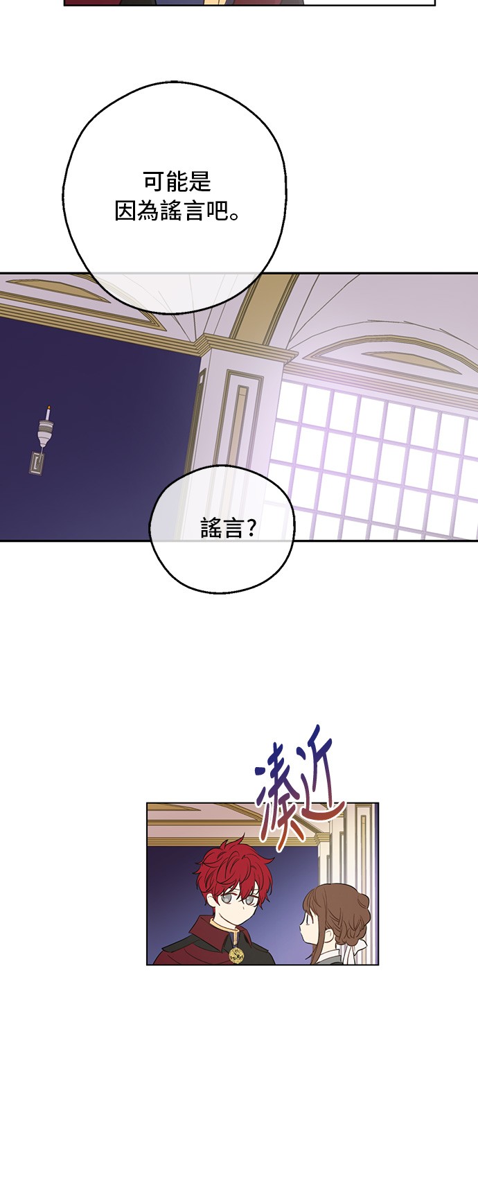 第三季 第4话 皇帝代理39