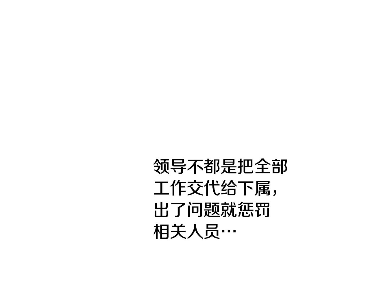 第35话 一起散步？85