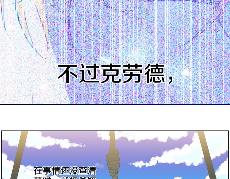 第3话 父皇大坏蛋！87