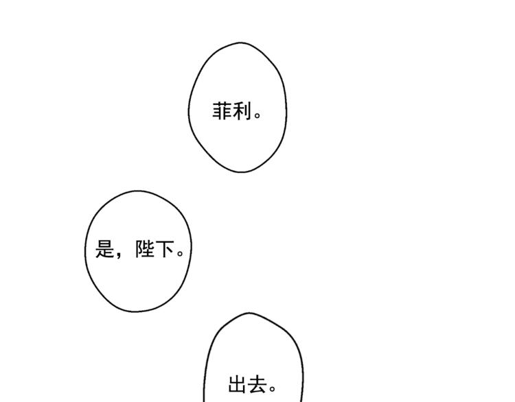 第7话 来自父皇的“赏赐”50