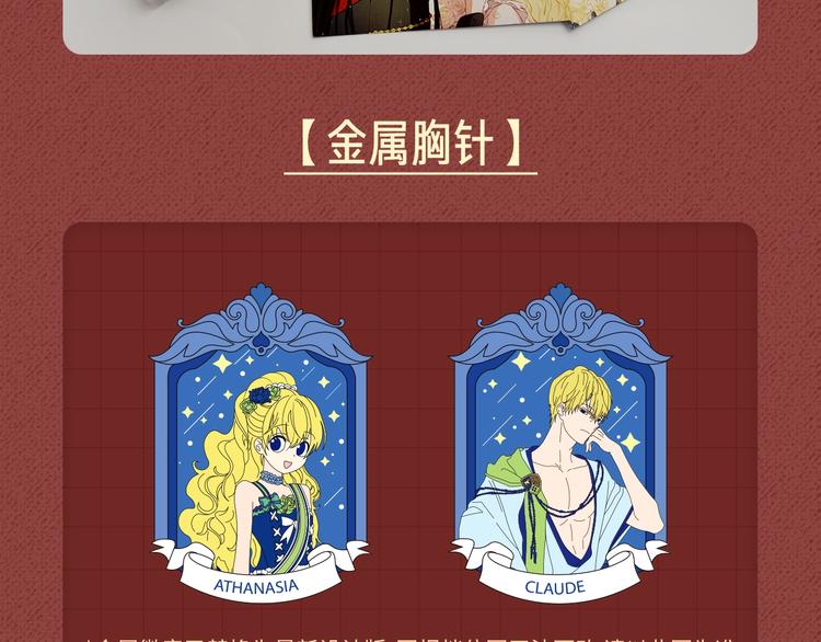 Get魔法公主的必备单品~14