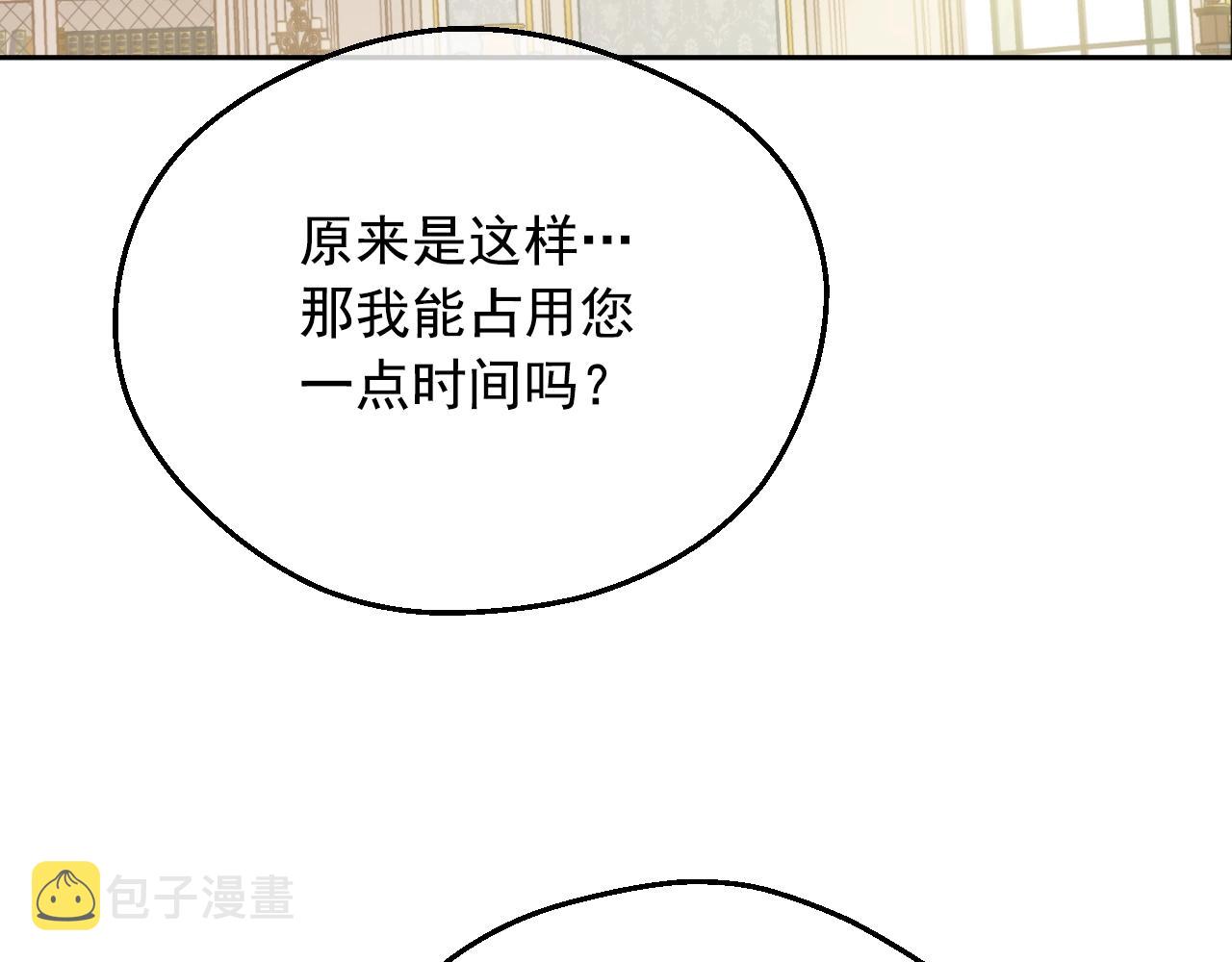 第36话 你有王子病吗？68