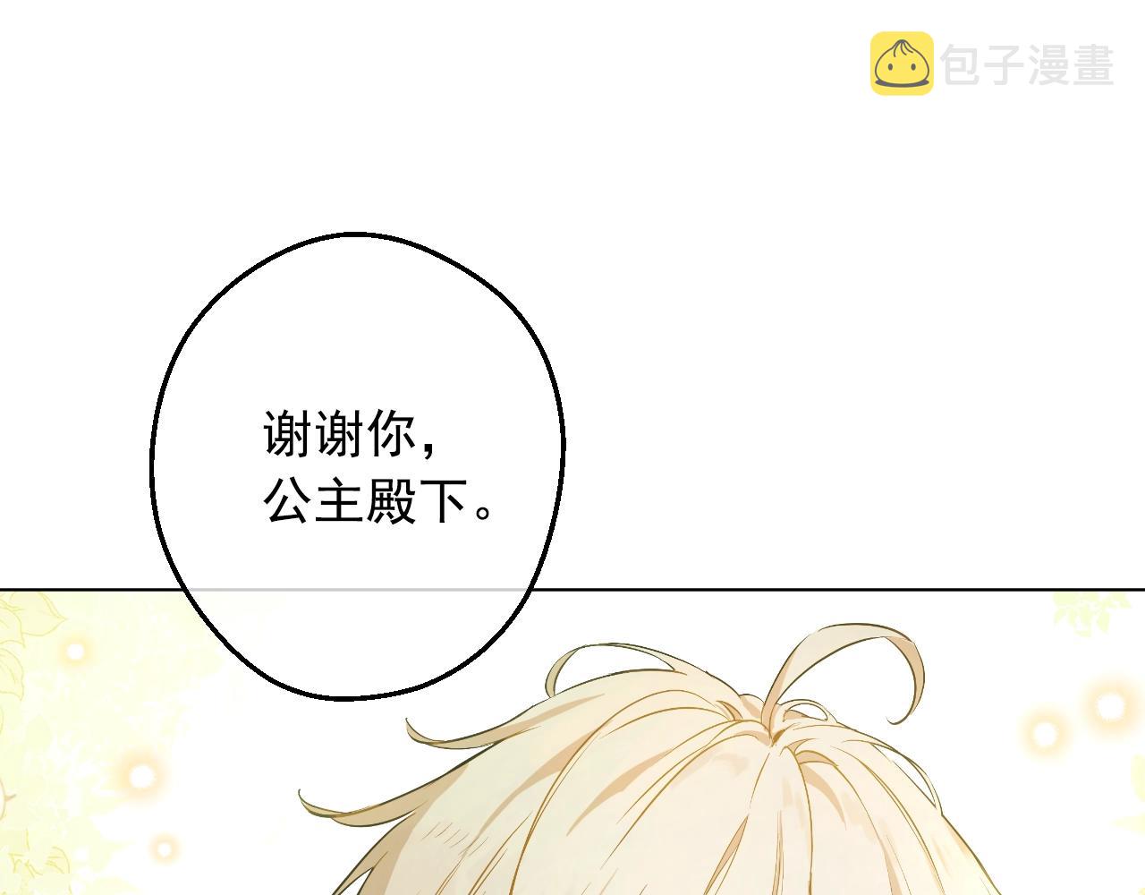 第36话 你有王子病吗？127