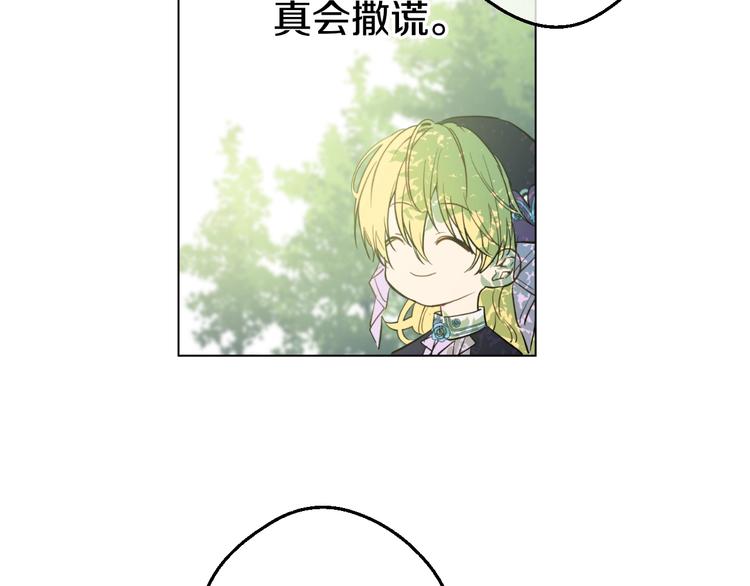 第27话 欲擒故纵！127