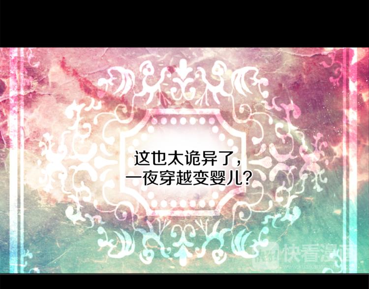 第1+2话 穿越成公主了？59