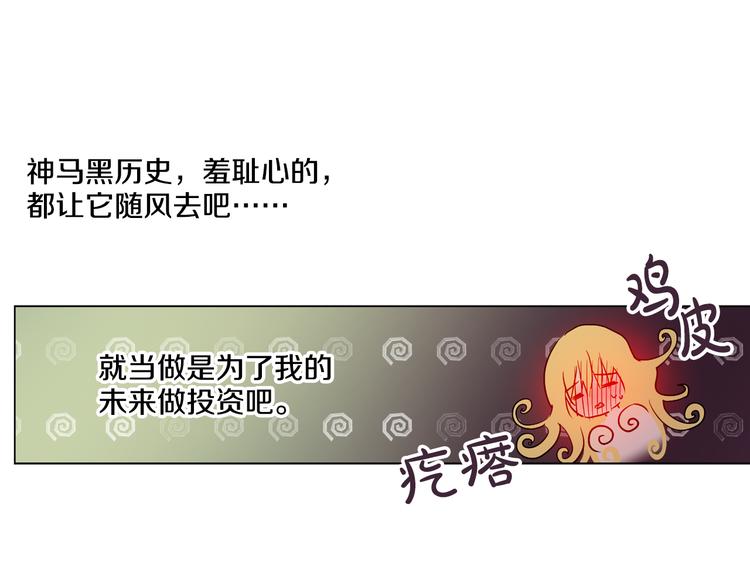 第8话 粑粑！92