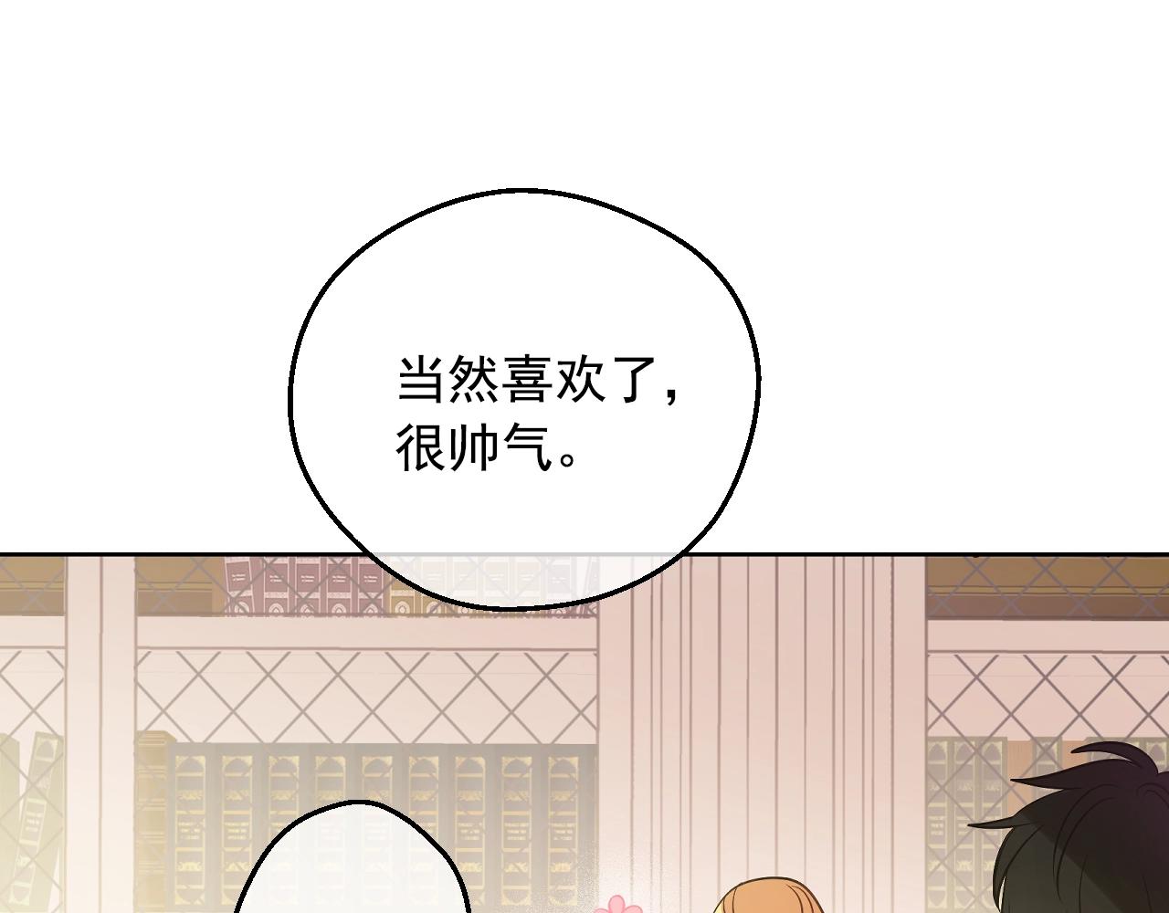 第35话 一起散步？93