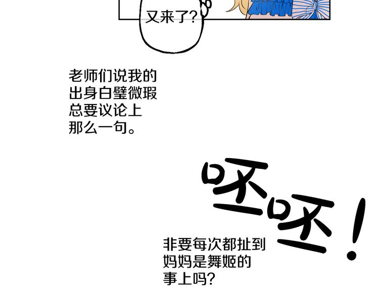 第24话 社交舞会56