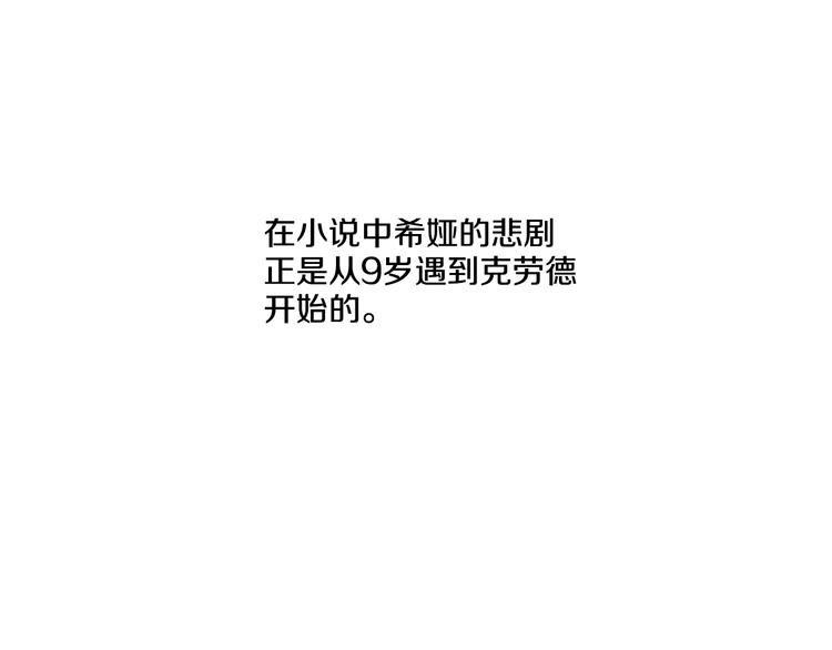 第24话 社交舞会93