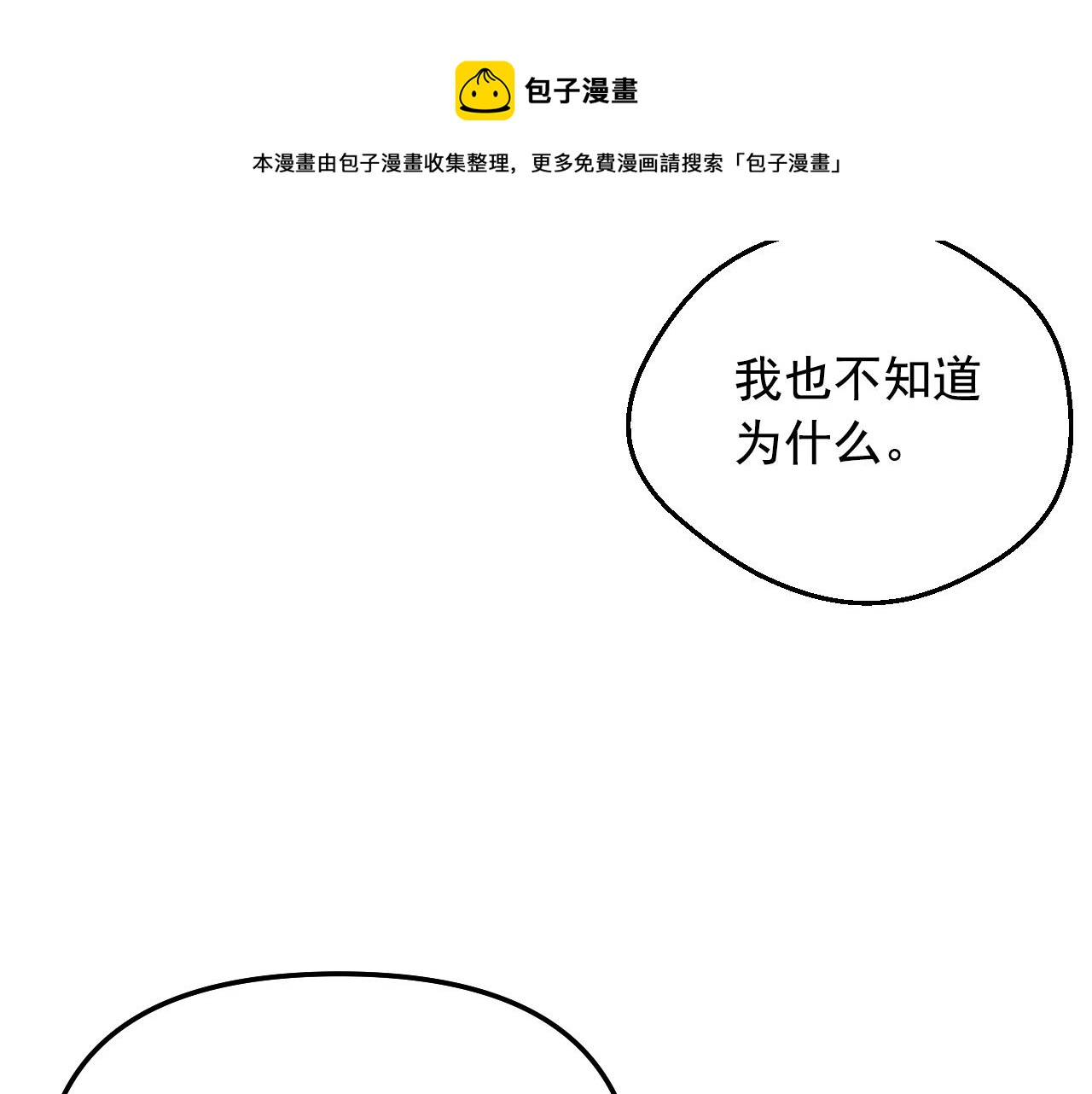 第39话 喜欢我哪点？80