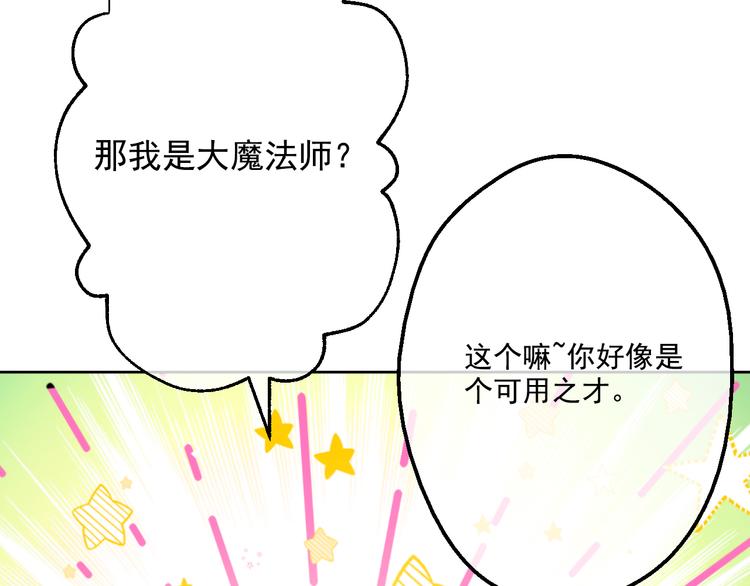 第17话 魔法师少年116