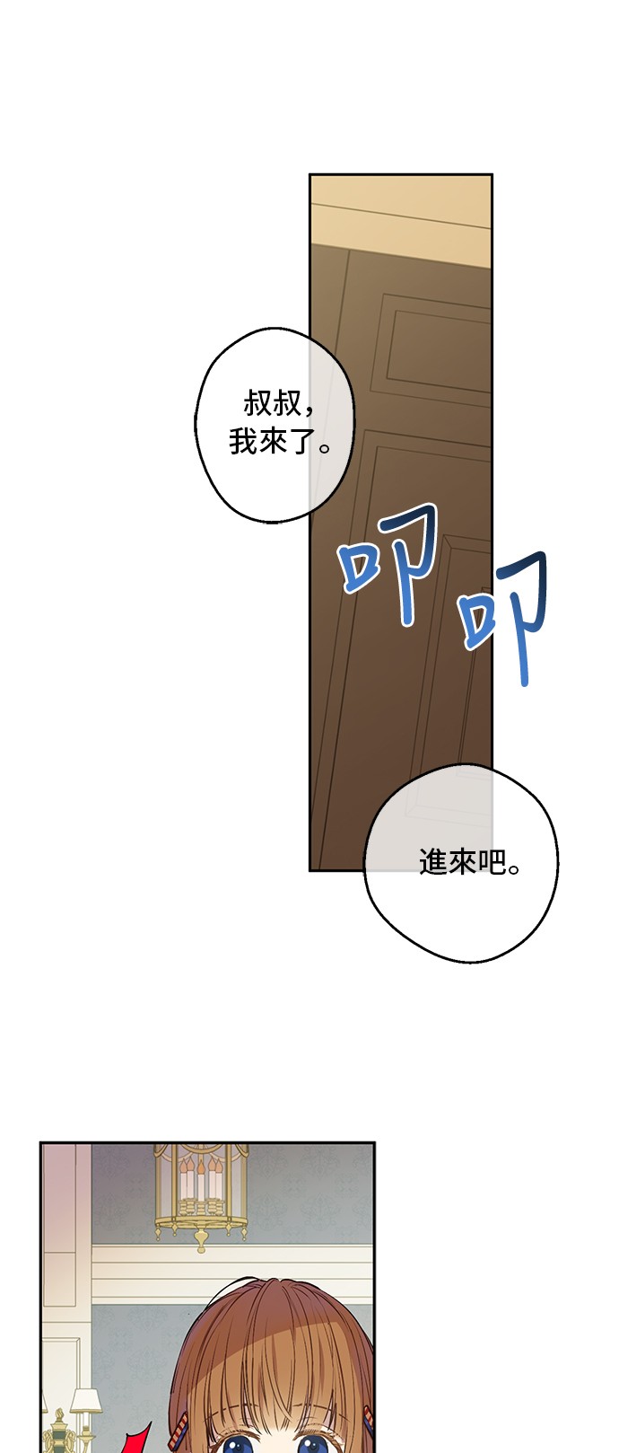 第三季 第5话 公爵的质问12