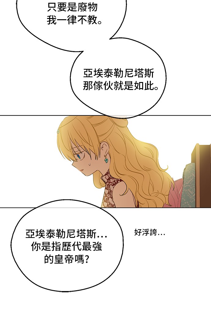 第31话 公主的请求15