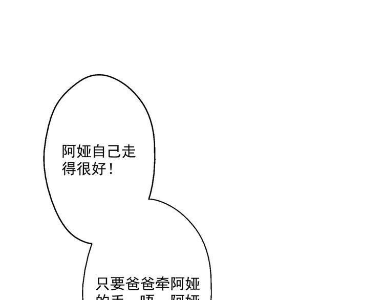第18话 父皇求抱抱116