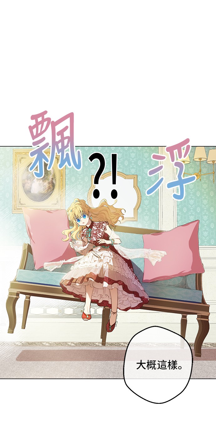 第31话 公主的请求33