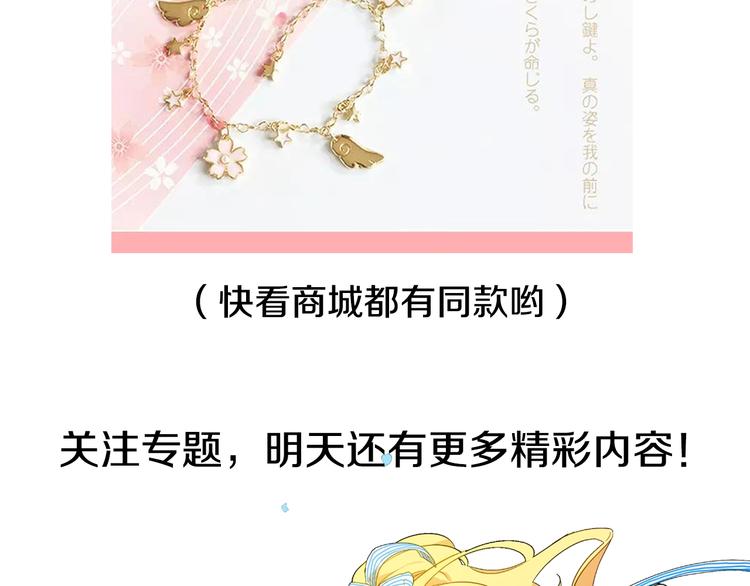 超帅守护骑士，我也想拥有！46