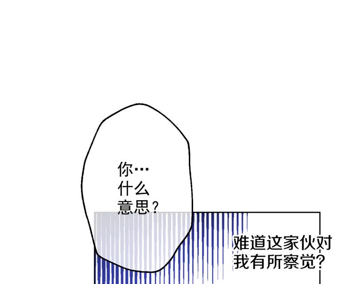 第23话 过去的秘密136