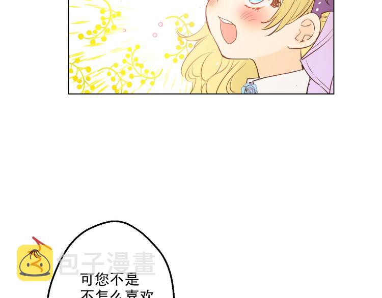 第27话 欲擒故纵！86