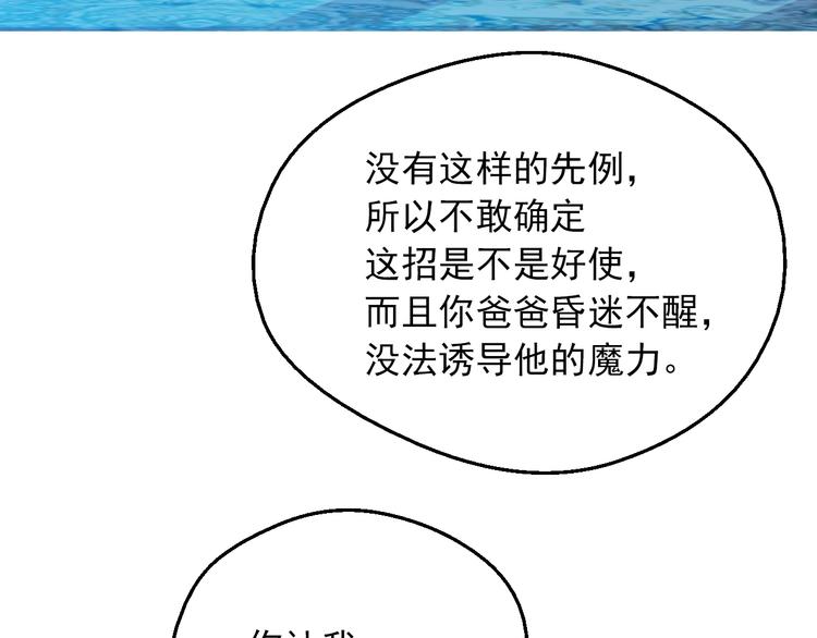 第15话 世界树的启示29