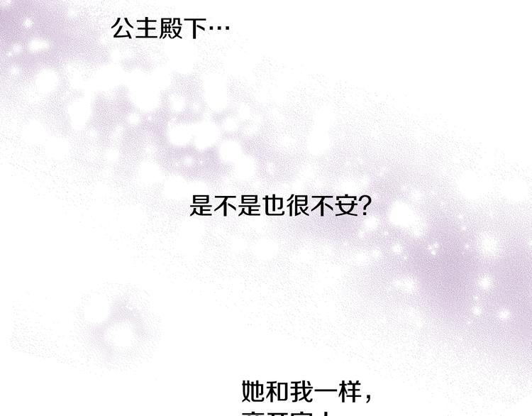 第21话 我不会伤害她99