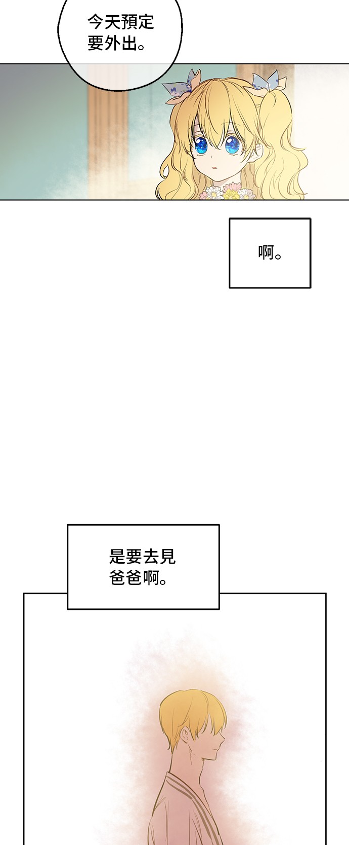 第17话 意外相遇37