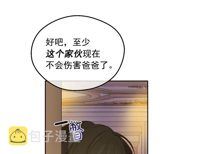 第26话 真心为你24