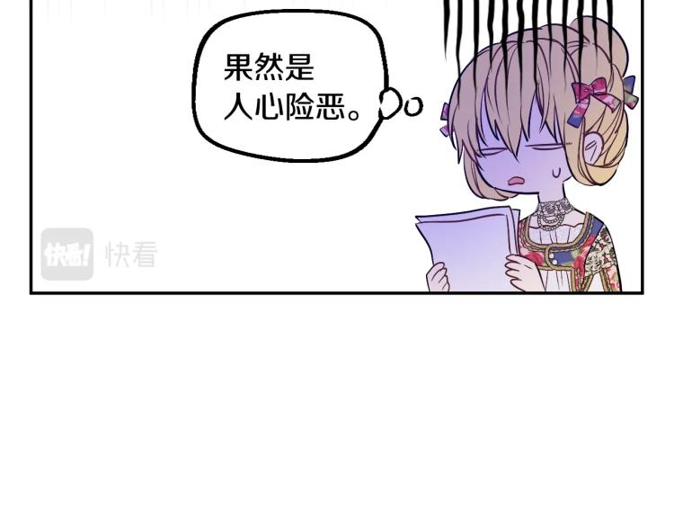 第25话 波澜又起101