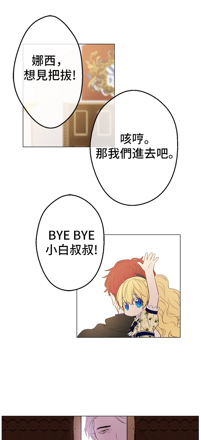第15话 甜蜜的午睡时光56