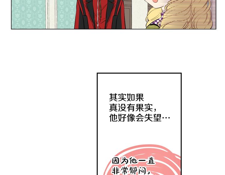 第44话 萌公主的愿望80