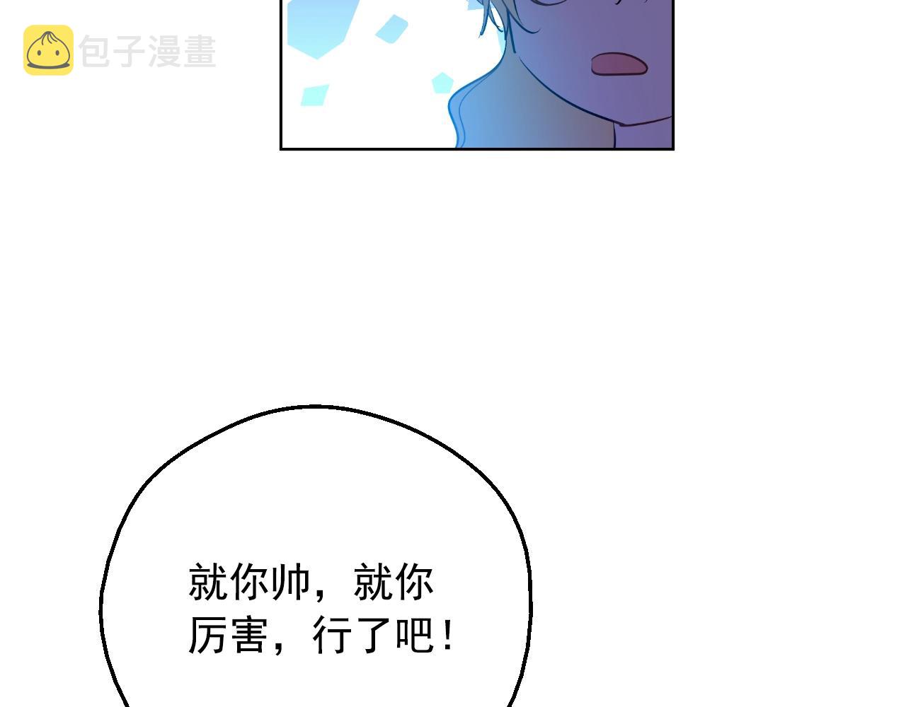 第39话 喜欢我哪点？61