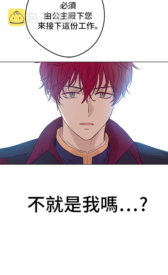 第三季 第4话 皇帝代理54