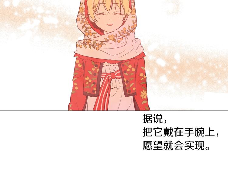 第30话 恋爱？11