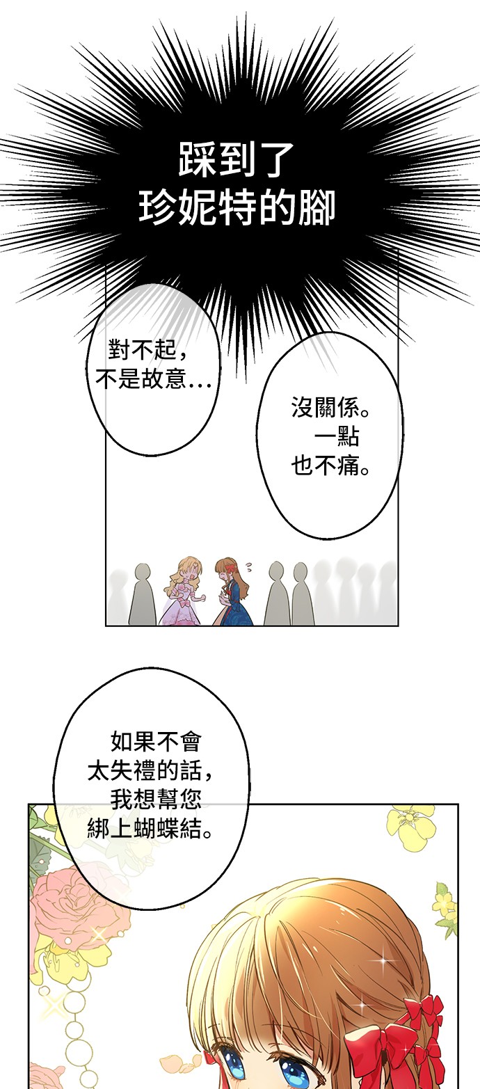 第32话 太寂寞35