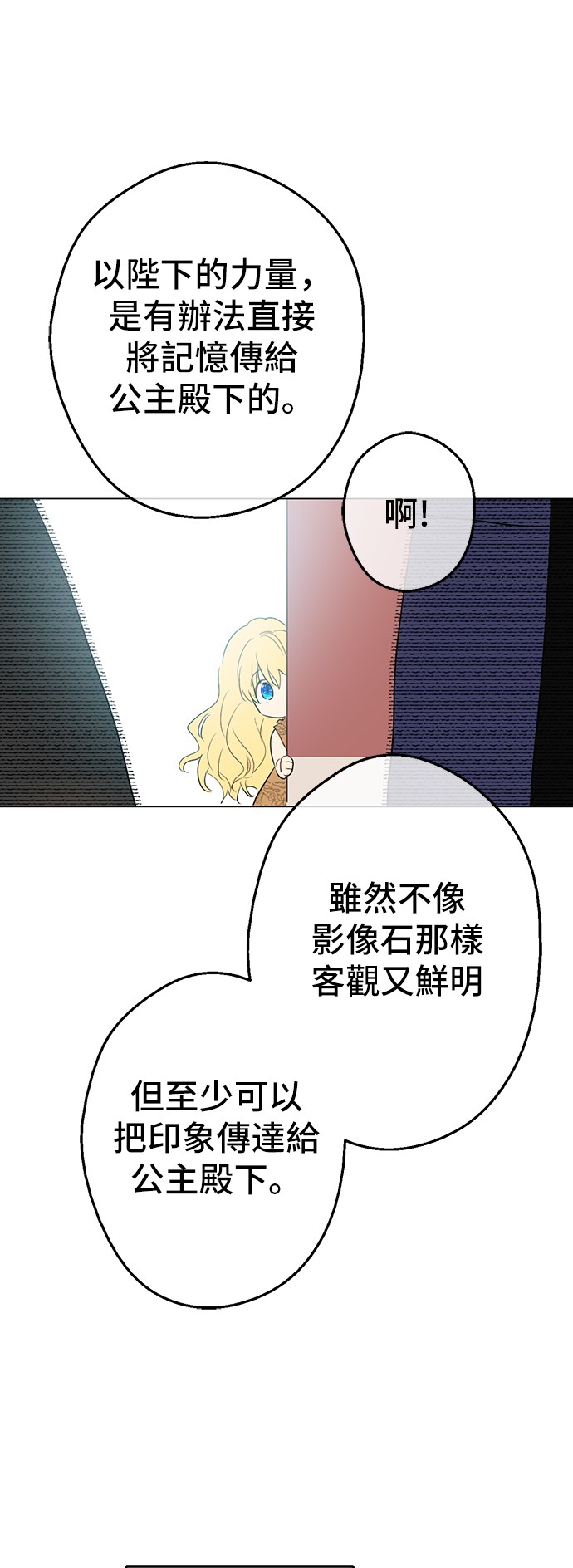 第15话 甜蜜的午睡时光11