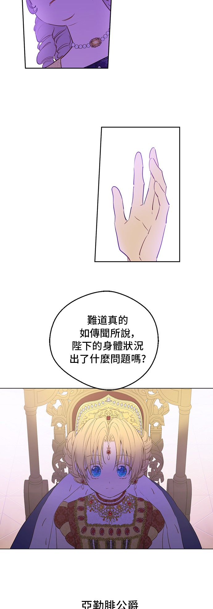 第三季 第5话 公爵的质问55