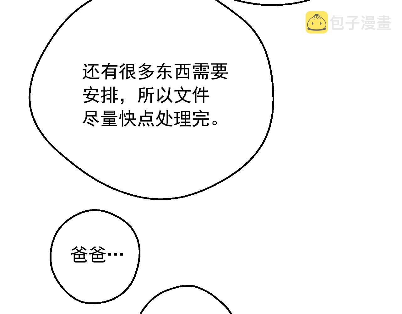 第34话 蓝玫瑰50