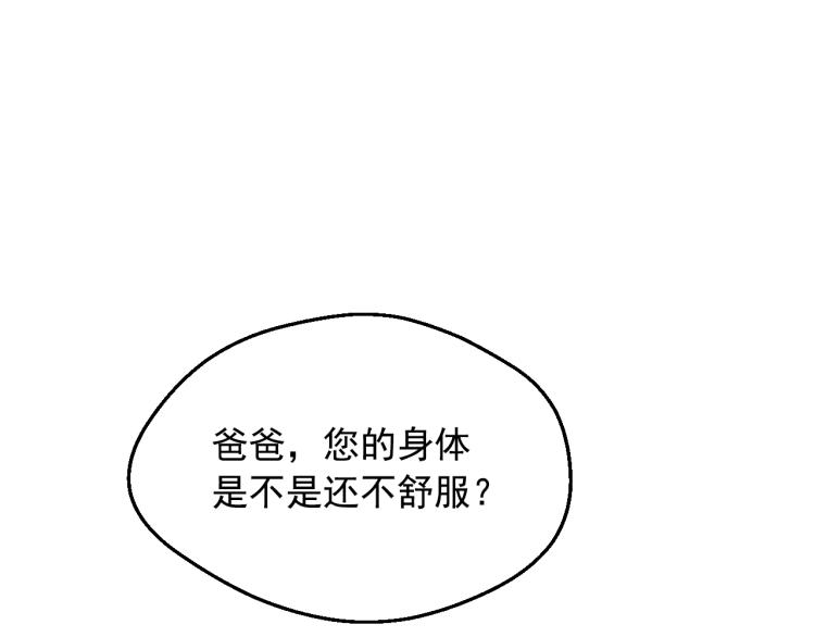第27话 父皇震怒35