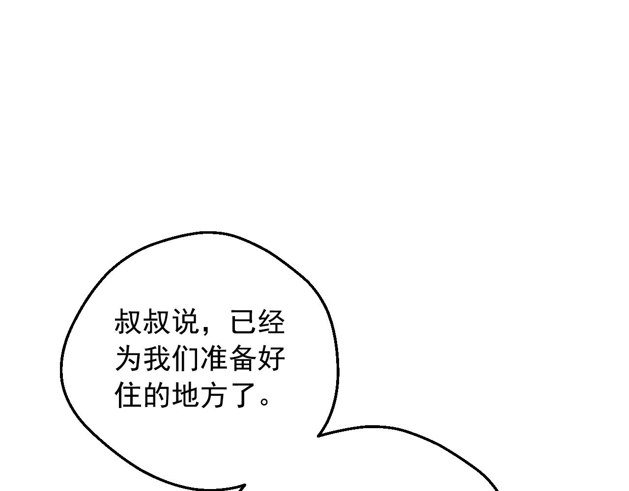 第32话 珍妮离宫74